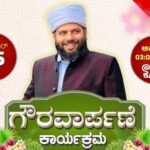 ಇಂದು ಕೊಳಕೆಯಲ್ಲಿ ಅಸ್ಸಯ್ಯಿದ್ ಚಟ್ಟೆಕ್ಕಲ್ ತಂಙಳ್ ಅವರಿಗೆ ಗೌರವಾರ್ಪಣೆ ಕಾರ್ಯಕ್ರಮ