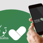 ಸೌದಿಯ ‘ತವಕ್ಕಲ್ನಾ’ ಗೆ ಅತ್ಯುತ್ತಮ ಅರಬ್ ಸರ್ಕಾರಿ ಆಪ್ ಪ್ರಶಸ್ತಿ