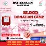 ಕೆಸಿಎಫ್ ಡೇ ಪ್ರಯುಕ್ತ ಬಹರೈನ್ ಸೌತ್ ಝೋನ್ ವತಿಯಿಂದ ಬೃಹತ್ ರಕ್ತದಾನ ಶಿಬಿರ