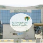 ಸೌದಿ: ನೇಮಕಾತಿ ಕಚೇರಿಗಳಲ್ಲಿ ತೀವ್ರ ತಪಾಸಣೆ- ಹಲವು ಕಚೇರಿಗಳಿಗೆ ಬೀಗ