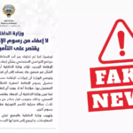 ವಲಸಿಗರಿಗೆ ನಿವಾಸ ಶುಲ್ಕದಲ್ಲಿ ವಿನಾಯಿತಿ- ವರದಿಯ ನಿಜಾಂಶವೇನು?