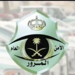 ವಾಹನ ಚಾಲಕರಿಗೆ ಸೌದಿ ಟ್ರಾಫಿಕ್ ಪೊಲೀಸರ ಎಚ್ಚರಿಕೆ