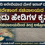 ಸೌದಿ ಅರೇಬಿಯಾದ ಮೇಲೆ ಇರಾನ್ ದಾಳಿ- ಸೌದಿ ವಿದೇಶಾಂಗ ಸಚಿವಾಲಯದಿಂದ ತೀವ್ರ ಖಂಡನೆ