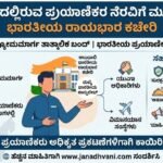 ಯುಎಇ: ಸಂಕಷ್ಟದಲ್ಲಿರುವ ಪ್ರಯಾಣಿಕರಿಗೆ ಭಾರತೀಯ ರಾಯಭಾರ ಕಚೇರಿ ನೆರವು