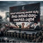 ಇರಾನ್ ಪರಮೋಚ್ಚ ನಾಯಕ ಮೃತ್ಯು: ಸೇಡು ತೀರಿಸದೆ ಬಿಡಲ್ಲ- ಐಆರ್‌ಜಿಸಿ ಎಚ್ಚರಿಕೆ