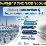 ದುಬೈ ವಿಮಾನ ನಿಲ್ದಾಣಗಳ ಕಾರ್ಯಾಚರಣೆ ಇಂದಿನಿಂದ ಪುನಾರಂಭ: ಪ್ರಯಾಣಿಕರಿಗೆ ಮಹತ್ವದ ಸೂಚನೆ