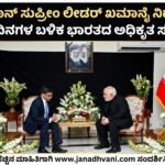 ಇರಾನ್ ಸುಪ್ರೀಂ ಲೀಡರ್ ಖಮಾನೈ ನಿಧನ: ಐದು ದಿನಗಳ ಬಳಿಕ ಭಾರತದ ಅಧಿಕೃತ ಸಂತಾಪ