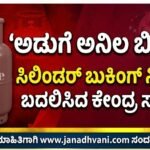 ಅಡುಗೆ ಅನಿಲ ಬಿಕ್ಕಟ್ಟು: ಸಿಲಿಂಡರ್ ಬುಕಿಂಗ್ ನಿಯಮ ಬದಲಿಸಿದ ಕೇಂದ್ರ ಸರ್ಕಾರ