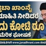 ಮುಜ್ತಬಾ ಖಾಮ್ನಇ ಬಗ್ಗೆ ಮಾಹಿತಿ ನೀಡಿದರೆ ಒಂದು ಕೋಟಿ ರೂ. ಬಹುಮಾನ- ಅಮೆರಿಕ ಘೋಷಣೆ