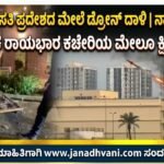 ಬಾಗ್ದಾದ್: ವಸತಿ ಪ್ರದೇಶದ ಮೇಲೆ ಡ್ರೋನ್ ದಾಳಿ- ನಾಲ್ವರು ಮೃತ್ಯು