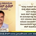 ಶಾಂತಿ ಮತ್ತು ಸಹಬಾಳ್ವೆಯ ‘ಈದ್ ಉಲ್ ಫಿತರ್’ ವಿಶೇಷ ಸಂದೇಶ