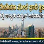 ಸೌದಿ ಅರೇಬಿಯಾ ಮೇಲೆ ಭಾರಿ ಕ್ಷಿಪಣಿ ದಾಳಿ- ರಿಯಾದ್‌ನಲ್ಲಿ ನಾಲ್ವರು ಏಷ್ಯನ್ ಅನಿವಾಸಿಗಳಿಗೆ ಗಾಯ