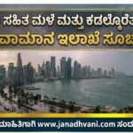 ಖತಾರ್‌: ಗುಡುಗು ಸಹಿತ ಮಳೆ ಮತ್ತು ಕಡಲ್ಕೊರೆತ ಸಾಧ್ಯತೆ- ಹವಾಮಾನ ಇಲಾಖೆ ಸೂಚನೆ