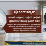 ಬಾಗ್ದಾದ್: ಇರಾಕ್ ರಾಷ್ಟ್ರೀಯ ಗುಪ್ತಚರ ಕಚೇರಿ ಆವರಣದಲ್ಲಿ ಡ್ರೋನ್ ಪತನ