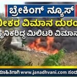 ಭೀಕರ ವಿಮಾನ ದುರಂತ: 110 ಸೈನಿಕರಿದ್ದ ಮಿಲಿಟರಿ ವಿಮಾನ ಪತನ