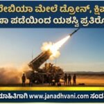 ಸೌದಿ ಅರೇಬಿಯಾ ಮೇಲೆ ಡ್ರೋನ್, ಕ್ಷಿಪಣಿ ದಾಳಿ: ರಕ್ಷಣಾ ಪಡೆಯಿಂದ ಯಶಸ್ವಿ ಪ್ರತಿರೋಧ