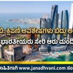 ಅಬುಧಾಬಿ: ಕ್ಷಿಪಣಿ ಅವಶೇಷಗಳು ಬಿದ್ದು ಅಗ್ನಿ ಅವಘಡ- ಐವರು ಭಾರತೀಯರು ಸೇರಿ ಆರು ಮಂದಿಗೆ ಗಾಯ