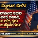ಟ್ರಂಪ್ ಸ್ಫೋಟಕ ಹೇಳಿಕೆ: ‘ಇರಾನ್‌ನಿಂದ ಕದನ ವಿರಾಮಕ್ಕೆ ಮನವಿ, ಹೊಸ ಅಧ್ಯಕ್ಷರು ಹೆಚ್ಚು ಬುದ್ಧಿವಂತರು’