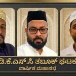 ಡಿಕೆಯಸ್ಸಿ ತಬೂಕ್ ಘಟಕದ ವಾರ್ಷಿಕ ಮಹಾಸಭೆ