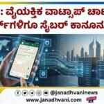 ಯುಎಇ: ವೈಯಕ್ತಿಕ ವಾಟ್ಸಾಪ್ ಚಾಟ್ ಮತ್ತು ಫಾರ್ವರ್ಡ್‌ಗಳಿಗೂ ಸೈಬರ್ ಕಾನೂನು ಅನ್ವಯ