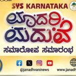 ನಾಳೆ ಮಾದರಿ ಮದುವೆ ಅಭಿಯಾನದ ಸಮಾರೋಪ ಸಮಾರಂಭ : ಎಸ್ಸೆಸ್ಸೆಫ್ ದ.ಕ ಈಸ್ಟ್ ಜಿಲ್ಲಾ ಯಶಸ್ವಿಗೆ ಕರೆ