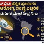 ಹಂತಾವೈರಸ್ ಭೀತಿ; ಹೆಚ್ಚಿನ ಪ್ರಕರಣಗಳ ಬಗ್ಗೆ ವಿಶ್ವ ಆರೋಗ್ಯ ಸಂಸ್ಥೆ ಎಚ್ಚರಿಕೆ- ಪ್ರವಾಸಿ ಹಡಗುಗಳ ಮೇಲೆ ತೀವ್ರ ನಿಗಾ