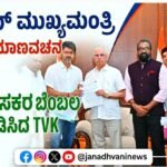 ವಿಜಯ್ ಮುಖ್ಯಮಂತ್ರಿ; ನಾಳೆ ಪ್ರಮಾಣವಚನ ಸ್ವೀಕಾರ- 120 ಶಾಸಕರ ಬೆಂಬಲ ಖಚಿತಪಡಿಸಿದ TVK