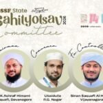 ಎಸ್ಸೆಸ್ಸೆಫ್ 14ನೇ ಆವೃತ್ತಿಯ ಸಾಹಿತ್ಯೋತ್ಸವ: ರಾಜ್ಯ ನಿರ್ವಹಣಾ ಸಮಿತಿ ಅಸ್ತಿತ್ವಕ್ಕೆ