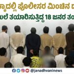 ಮಕ್ಕಾದಲ್ಲಿ ಪೊಲೀಸರ ಮಿಂಚಿನ ದಾಳಿ: ನಕಲಿ ದಾಖಲೆ ತಯಾರಿಸುತ್ತಿದ್ದ 18 ಜನರ ತಂಡ ಬಂಧನ