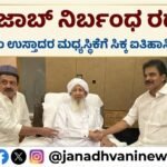 ಹಿಜಾಬ್ ನಿರ್ಬಂಧ ರದ್ದು- ಕಾಂತಪುರಂ ಉಸ್ತಾದರ ಮಧ್ಯಸ್ಥಿಕೆಗೆ ಸಿಕ್ಕ ಐತಿಹಾಸಿಕ ಯಶಸ್ಸು