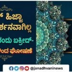 ದುಲ್ ಹಿಜ್ಜಾ ಚಂದ್ರದರ್ಶನವಾಗಿಲ್ಲ: ಮೇ 28 ರಂದು ಬಕ್ರೀದ್- ಖಾಝಿಗಳಿಂದ ಘೋಷಣೆ