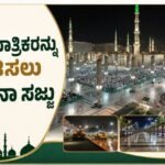 ಹಜ್ ಯಾತ್ರಿಕರನ್ನು ಸ್ವಾಗತಿಸಲು ಮದೀನಾ ಸಜ್ಜು: ಸುಗಮ ಪ್ರಯಾಣಕ್ಕಾಗಿ ರಸ್ತೆ ದುರಸ್ತಿ ಕಾರ್ಯಗಳು ಪೂರ್ಣ