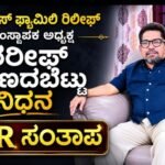 ಕಾಟಿಪಳ್ಳ: ಬೋಬಾಸ್ ಫ್ಯಾಮಿಲಿ ರಿಲೀಫ್ ಸಂಸ್ಥಾಪಕ ಅಧ್ಯಕ್ಷ ಶರೀಫ್ ಗಾಣದಬೆಟ್ಟು ನಿಧನ- BFR ಸಂತಾಪ