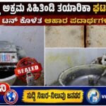 ಜಿದ್ದಾದಲ್ಲಿ ಅಕ್ರಮ ಸಿಹಿತಿಂಡಿ ತಯಾರಿಕಾ ಘಟಕಕ್ಕೆ ಬೀಗ; 20 ಟನ್ ಕೊಳೆತ ಆಹಾರ ಪದಾರ್ಥಗಳ ನಾಶ
