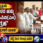 SIR ಪ್ರಕ್ರಿಯೆ: ಮತದಾರರ ಹಕ್ಕು ರಕ್ಷಣೆಗೆ ಸಿಪಿಐ(ಎಂ) ಆಗ್ರಹ- ಮುಖ್ಯಮಂತ್ರಿಗಳಿಗೆ ಮನವಿ