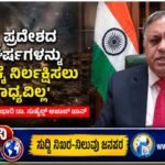 ‘ಗಲ್ಫ್ ಪ್ರದೇಶದ ಸಂಘರ್ಷಗಳನ್ನು ಭಾರತಕ್ಕೆ ನಿರ್ಲಕ್ಷಿಸಲು ಸಾಧ್ಯವಿಲ್ಲ’ – ಭಾರತೀಯ ರಾಯಭಾರಿ ಡಾ. ಸುಹೈಲ್ ಅಜಾಝ್ ಖಾನ್