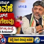 ವಿಧಾನ ಪರಿಷತ್ ಚುನಾವಣೆ: ಕಾಂಗ್ರೆಸ್‌ಗೆ ಭರ್ಜರಿ ಗೆಲುವು- ಆಡಳಿತದ ಹಾದಿಗೆ ಸಿಕ್ಕ ಮುದ್ರೆ ಎಂದ ಸಿಎಂ ಡಿ.ಕೆ. ಶಿವಕುಮಾರ್