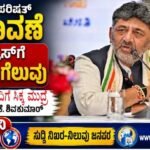 ವಿಧಾನ ಪರಿಷತ್ ಚುನಾವಣೆ: ಕಾಂಗ್ರೆಸ್‌ಗೆ ಭರ್ಜರಿ ಗೆಲುವು- ಆಡಳಿತದ ಹಾದಿಗೆ ಸಿಕ್ಕ ಮುದ್ರೆ ಎಂದ ಸಿಎಂ ಡಿ.ಕೆ. ಶಿವಕುಮಾರ್