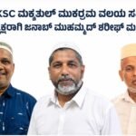 DKSC ಮಕ್ಕತುಲ್ ಮುಕರ್ರಮ ವಲಯ ಸಮಿತಿ: ನೂತನ ಅಧ್ಯಕ್ಷರಾಗಿ ಮುಹಮ್ಮದ್ ಶರೀಫ್ ಮರವೂರು ಆಯ್ಕೆ