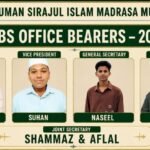 ಅಂಜುಮಾನ್ ಸಿರಾಜುಲ್ ಇಸ್ಲಾಂ ಮದ್ರಸ ಮುಕ್ಕ- SBS ನೂತನ ಸಮಿತಿ ಅಸ್ತಿತ್ವಕ್ಕೆ