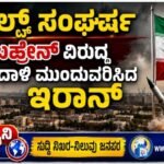 ಗಲ್ಫ್ ಸಂಘರ್ಷ: ಬಹ್ರೇನ್ ವಿರುದ್ಧ ದಾಳಿ ಮುಂದುವರಿಸಿದ ಇರಾನ್