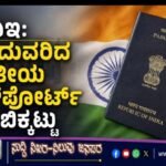 ಯುಎಇ: ಮುಂದುವರಿದ ಭಾರತೀಯ ಪಾಸ್‌ಪೋರ್ಟ್ ಸೇವಾ ಬಿಕ್ಕಟ್ಟು