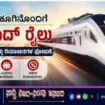ವಿಕಾಸದ ಕೂಗಿನೊಂದಿಗೆ ಇತ್ತಿಹಾದ್ ರೈಲು; ಟಿಕೆಟ್ ದರ ಮತ್ತು ರಿಯಾಯಿತಿಗಳ ಘೋಷಣೆ