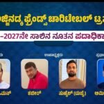 ಅಜ್ಜಿನಡ್ಕ ಫ್ರೆಂಡ್ಸ್ ಚಾರಿಟೇಬಲ್ ಟ್ರಸ್ಟ್ ಮಹಾಸಭೆ : ನೂತನ ಪದಾಧಿಕಾರಿಗಳ ಆಯ್ಕೆ