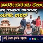 “ನಾವು ಭಾರತೀಯರೆಂದು ಹೇಳಿರಲಿಲ್ಲವೇ?”- ಬಾಂಗ್ಲಾದೇಶಕ್ಕೆ ಗಡೀಪಾರು ಮಾಡಲಾಗಿದ್ದ ಕುಟುಂಬಗಳು ವಾಪಸ್