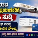 ಭಾರತದ ವಿಮಾನ ಪ್ರಯಾಣಿಕರಿಗೆ ಸಿಹಿ ಸುದ್ದಿ: ಟಿಕೆಟ್ ದರಕ್ಕೆ ಮಾಸಿಕ ಕಂತಿನ ಸೌಲಭ್ಯ