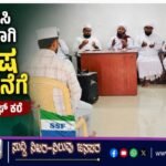 ಅನಿವಾಸಿ ಮಿತ್ರರಿಗಾಗಿ ವಿಶೇಷ ಪ್ರಾರ್ಥನೆಗೆ ಎಸ್ಸೆಸ್ಸೆಫ್ ಕರೆ