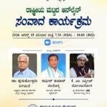 ಕೆ.ಸಿ.ಎಫ್. ಸೌದಿ ರಾಷ್ಟ್ರೀಯ ಸಮಿತಿಯಿಂದ ಆನ್‌ಲೈನ್ ಸಂವಾದ ಕಾರ್ಯಕ್ರಮಈ