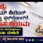 ದುಬೈ: ರೂಮ್ ಶೇರಿಂಗ್ ಮತ್ತು ಸಬ್‌ಲೆಟಿಂಗ್‌ಗೆ ಹೊಸ ನಿಯಮ- ಅನಿವಾಸಿಗಳು ತಿಳಿದುಕೊಳ್ಳಬೇಕಾದ ಪ್ರಮುಖ ಮಾಹಿತಿ