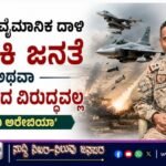 ಸೌದಿಯ ವೈಮಾನಿಕ ದಾಳಿ ಇರಾಕಿ ಜನತೆ ಅಥವಾ ಸರ್ಕಾರದ ವಿರುದ್ಧವಲ್ಲ- ಸೌದಿ ಅರೇಬಿಯಾ